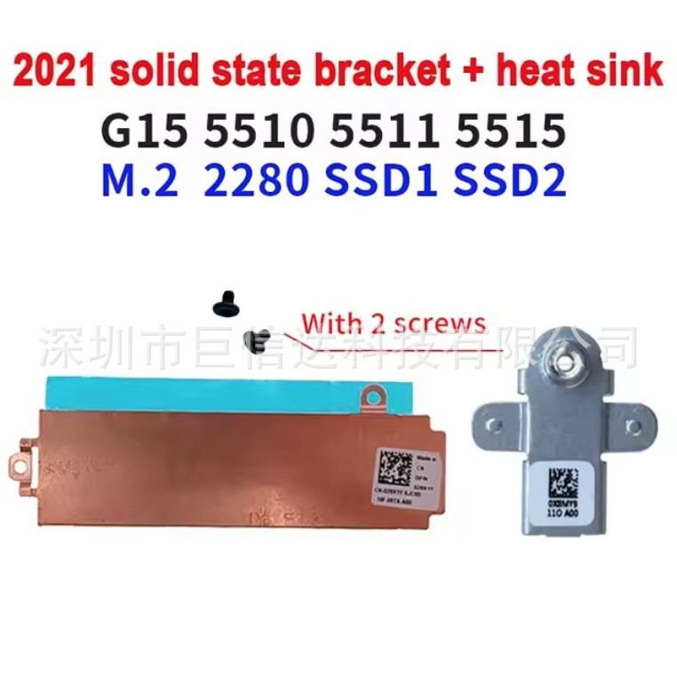 Applicable to Dell Dell travel case G15 5510 5511 5515 M.2 interface SSD fixed bracket