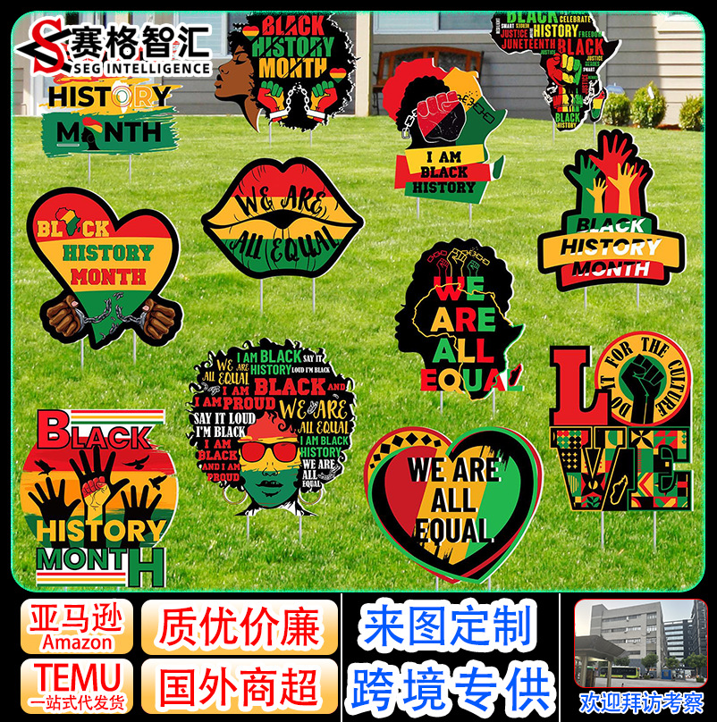 新款黑人历史月庭院插牌心形6月19户外花园标志跨境六月节地插牌