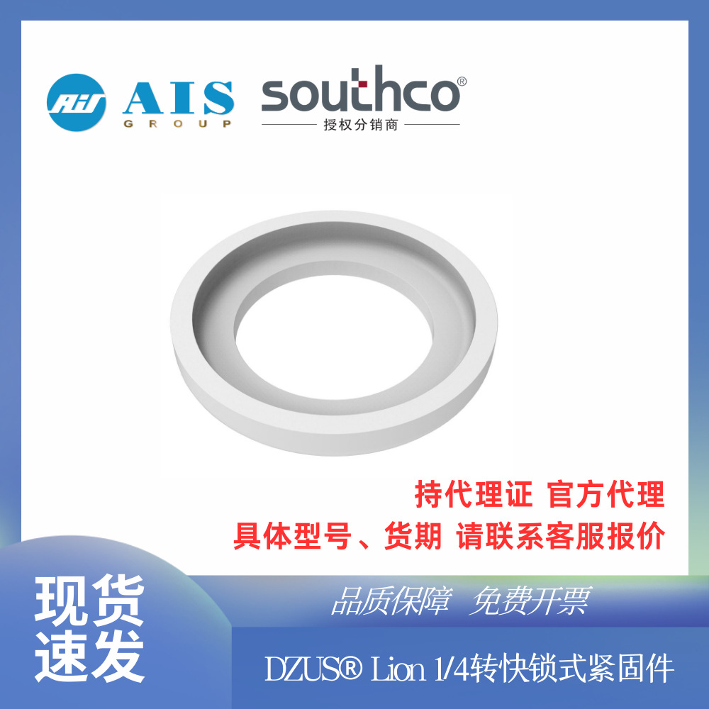 美国SOUTHCO索斯科官方代理原装紧固件密封垫圈82-43-201-38