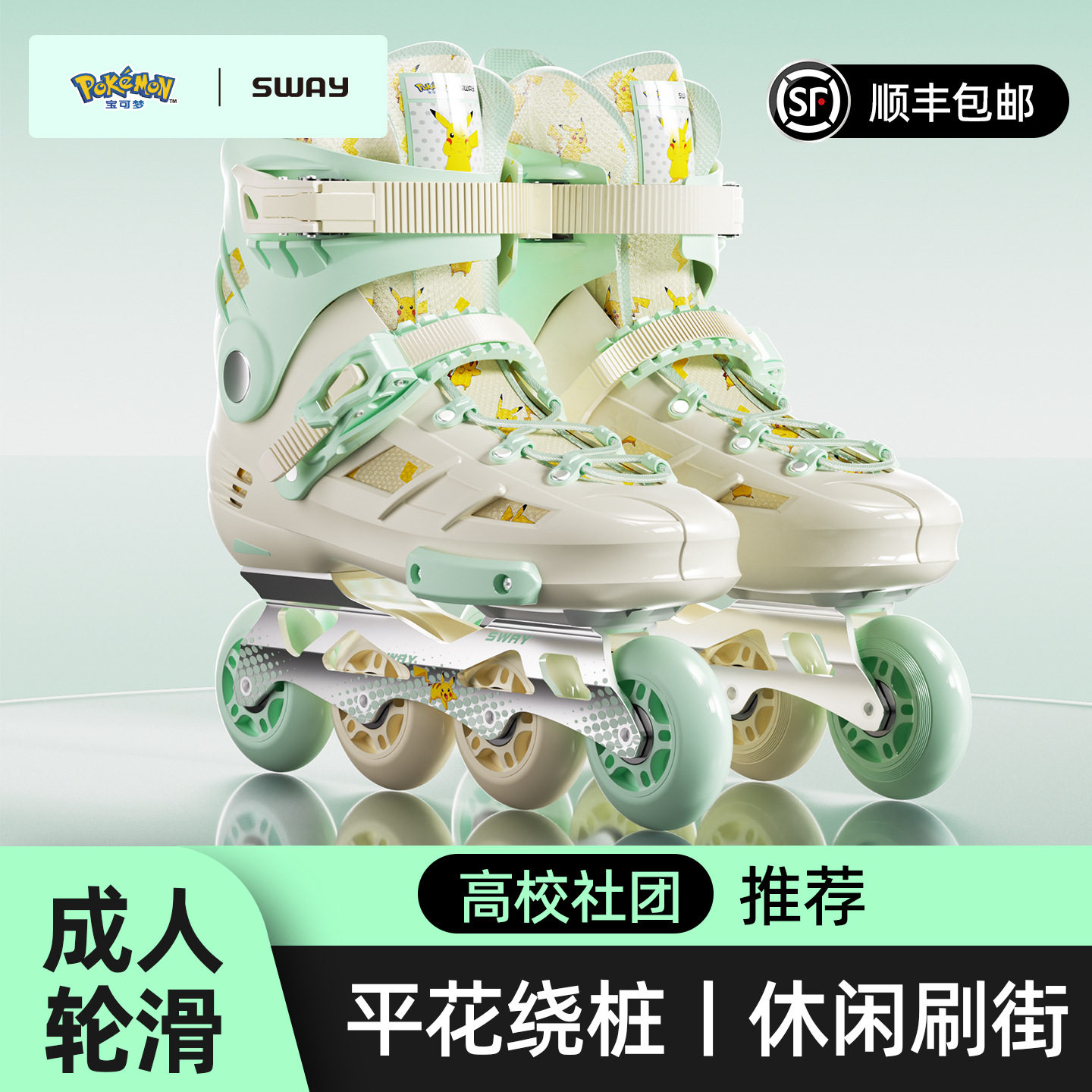 轮滑鞋成人溜冰旱冰专业女男花式滑冰全套装平花大学生直排轮滑轮