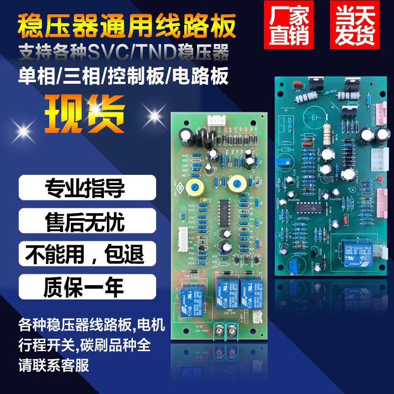 Tianzheng Great Wall Hongbao аксессуары для регулятора напряжения универсальная печатная плата однофазная плата управления 220 В материнская плата 380 В печатная плата