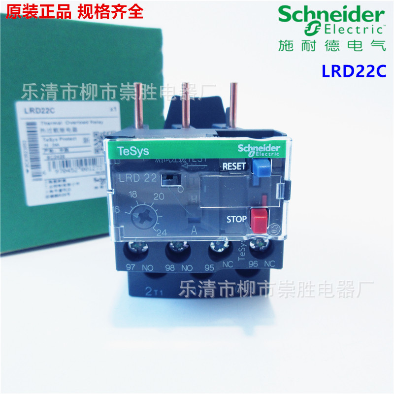 原装正品 热过载继电器LRD22C 16-24A