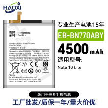 EB-BN770ABY适用于三星Note 10 Lite手机电池4500mah工厂直销批发