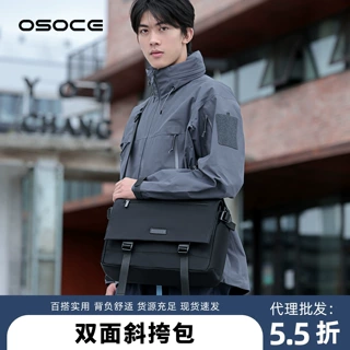 OSOCE英国斜挎包男生通勤休闲电脑单肩包2025新款时尚邮差包男士