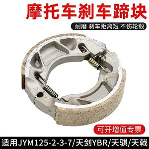 Yamaha YBR Tianjian JYM125 motosikleti üçün ön və arxa əyləc bəndləri