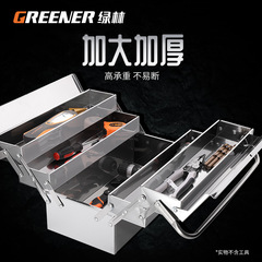 Green Forest Stainless Steel Tool Box Thickened Large Multi-Function Vehicle Industrial Grade Folding Hardware Storage Box Portable