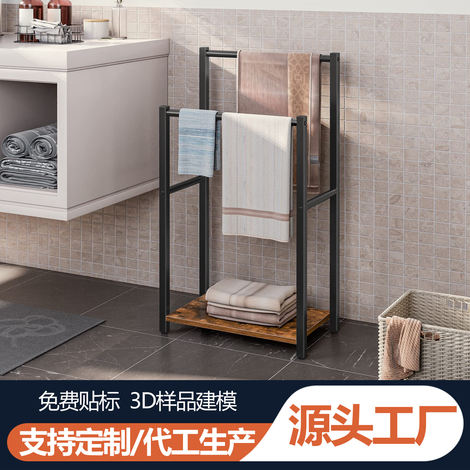 Cross-Border Towel Rack Indoor Floor-Standing Clothing Storage Rack Bathroom Bathrobe Bath Towel Storage Rack Floor-Standing Storage Rack