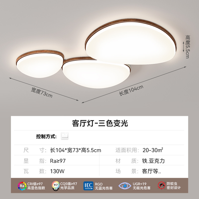 lámpara de techo, lámpara de sala de estar, lámpara principal de espectro completo, patrón de nuez, lámpara de dormitorio moderna y simple, lámpara de protección de ojos, lámpara de montaña