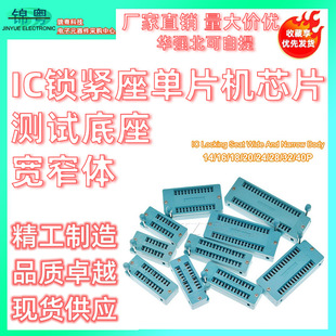 IC�i�o����Ƭ�CоƬ������խ�wIC����14/16/18/20/24//28/40P