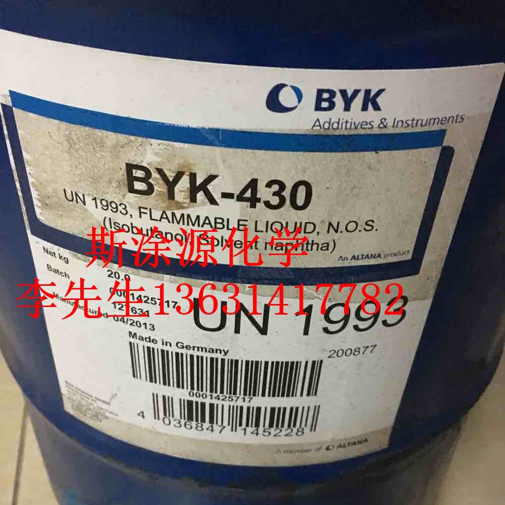 毕克BYK-430流变助剂提供理想的防沉降性长期贮存稳定性BYK430