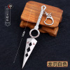 Naruto Anime Around Asma's Bloodless March Swimming Flying Thunder God Grass Sword Weapon Model Model Pendant