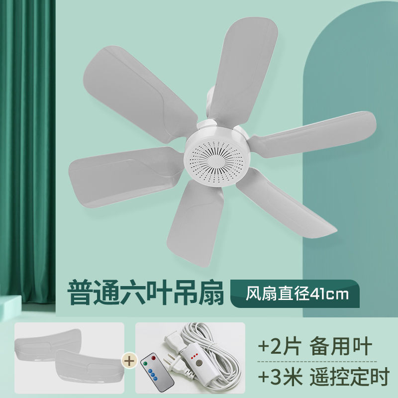 小吊扇学生宿舍蚊帐静音风扇床上迷你家用电风扇大风力|undefined