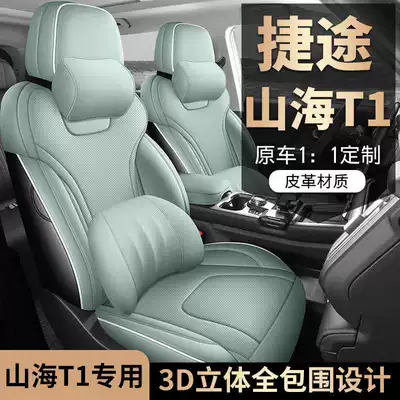 T1 Special Car Seat Cover, Modelə uyğun (Original) oturacaq örtükləri