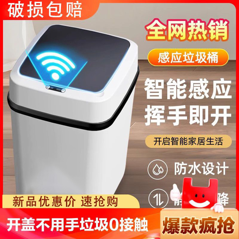 Bote de basura inteligente, baño de inducción para el hogar con tapa, sala de estar, baño, apertura de tapa eléctrica automática creativa, grande