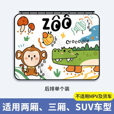 Car Curtain Sunshade Curtain Car curtains - monkey-crocodile-sunshade-track-style