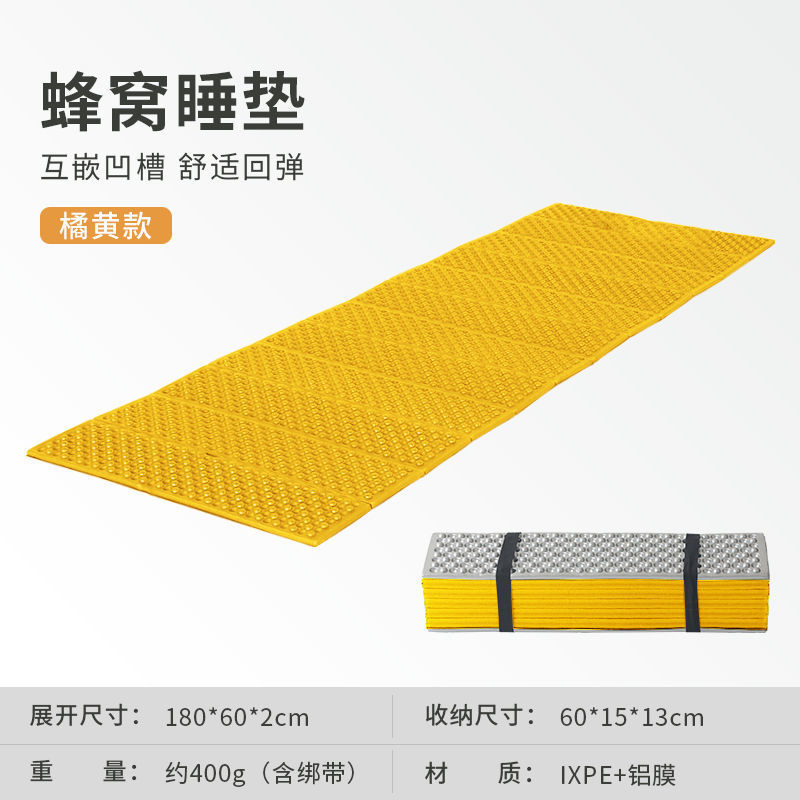 오렌지 벌집 싱글 수면 패드 + [알루미늄 필름]