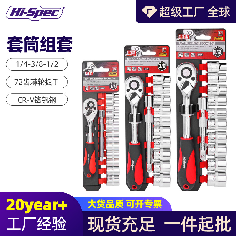 Ximeng socket traje de llave rápida Llave de trinquete grande, mediano y pequeño vuelo exterior hexagonal pullover herramienta de reparación de automóviles conjunto