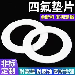 �ķ��|Ƭ�͸ߜؾ��ķ���ϩ�|ƬPTFE�F�����ط������m�ܷ�|Ƭ