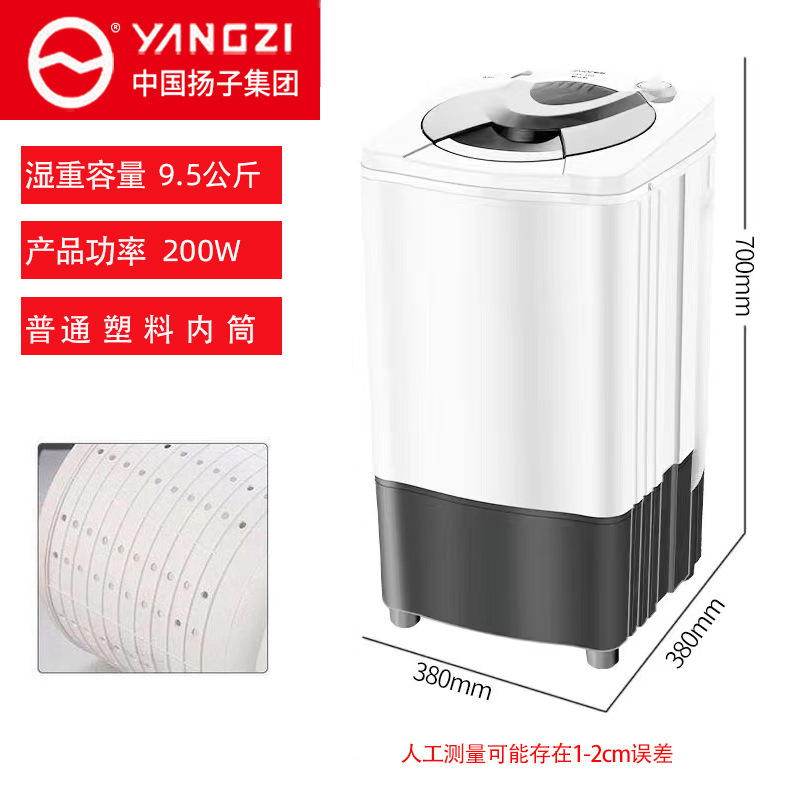 9.5KG 플라스틱 배럴