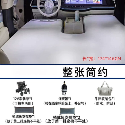 Pai Blue Mountain High-Altitude Inflatable: Vehicle-mounted inflatable bed - default-item-wei-brand-wei-pai-lanshan-whole-simple-set-meal
