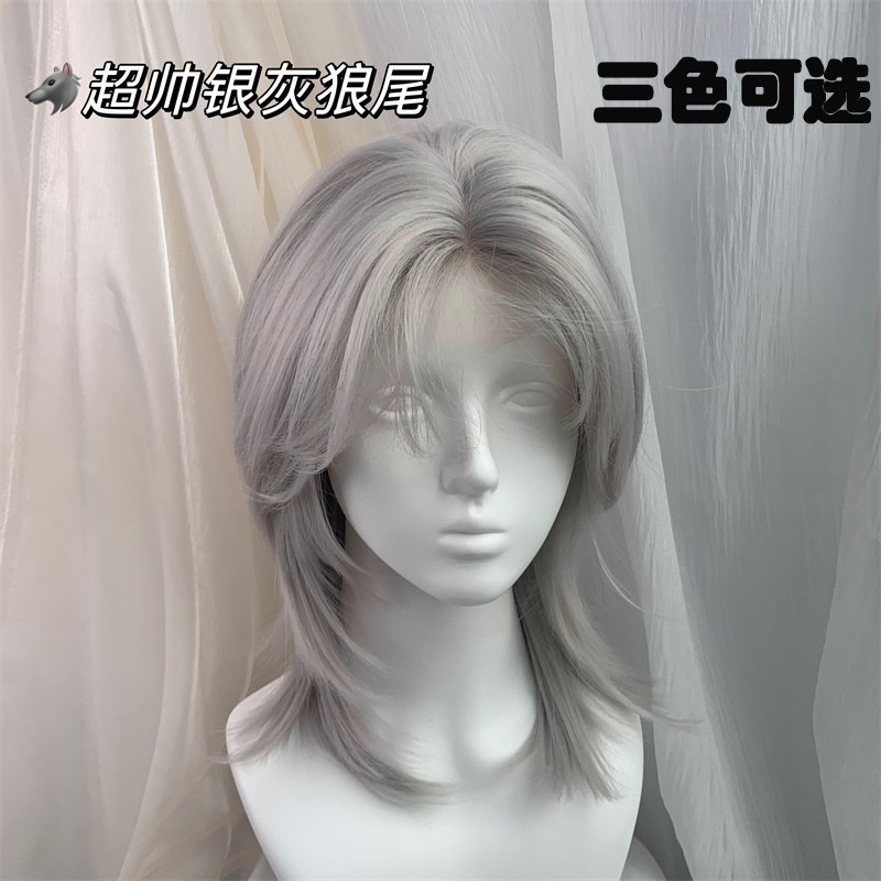 Full Head Wig with Realistic Silver Moonlight Silver Wolf Tail Mullet Style, Stylish Layered Short Hair, Versatile Cosplay Wig