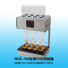 8�ܘ�׼COD������HCA-102 ΢������������800��ߜ� ���F��ƿ