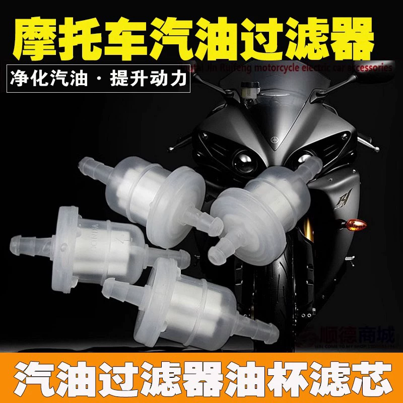 Бензиновый фильтр Масляный стакан Полимерный бензиновый фильтр Мотоцикл Бензиновый фильтр