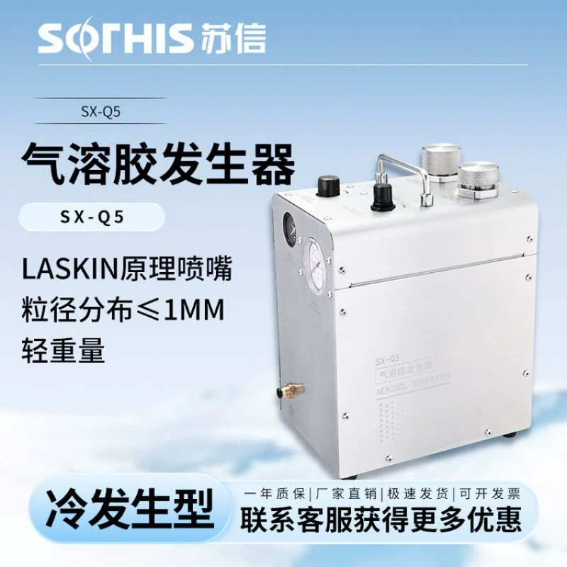 Аэрозольный генератор Suxin SX-Q5-OP Тип холодного генерирования Мультидисперсный высокоэффективный фильтр для проверки целостности
