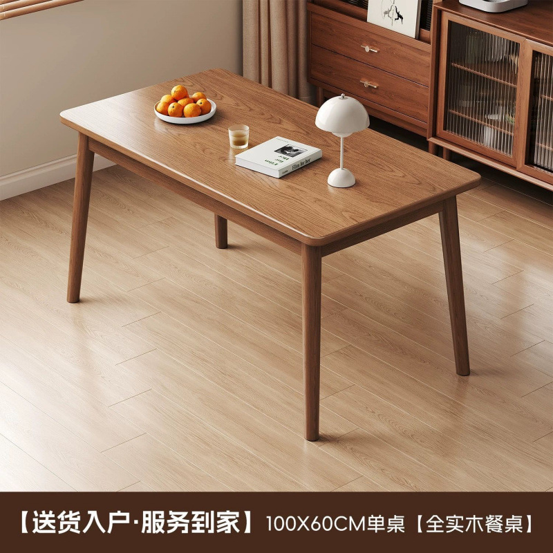 实木餐桌吃饭桌子长方形胡桃木色小户型家用简约组合餐桌椅供应厂|undefined