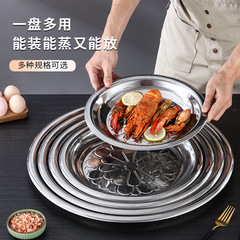 不鏽鋼圓盤家用大口徑菜盤餐廳飯店托盤加厚水果盤多用盤出口批發