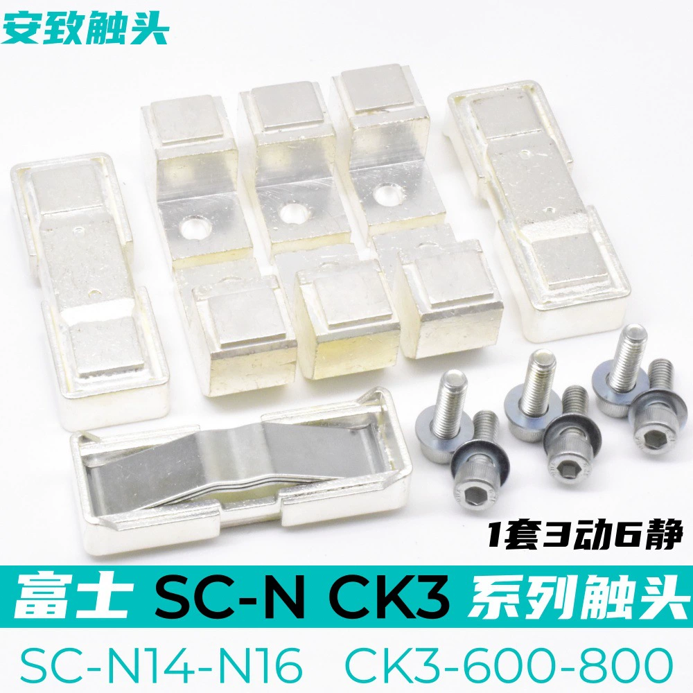 Контактор Fuji SC-N14-N16 динамический контакт SW-N16-N14 контакт CK3-600-800 контакт