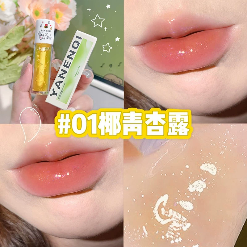 Блеск для губ (YANENQI) Essence — прозрачный увлажняющий бальзам, горный улун и мёд, 2 г