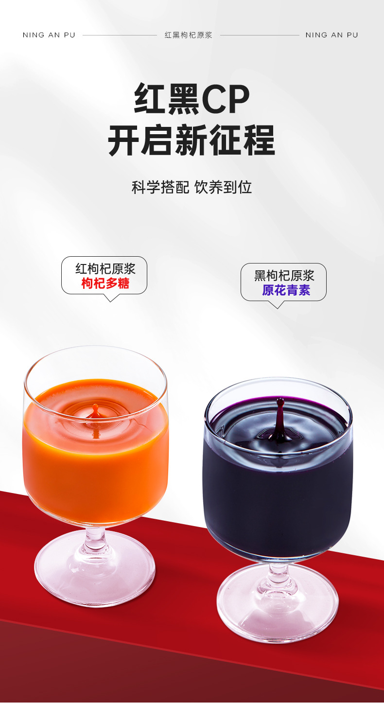 Ning'anbao Red and Black Goji Berry Juice Concentrate 2.7L Ningxia Goji Original Pulp Large Capacity overview