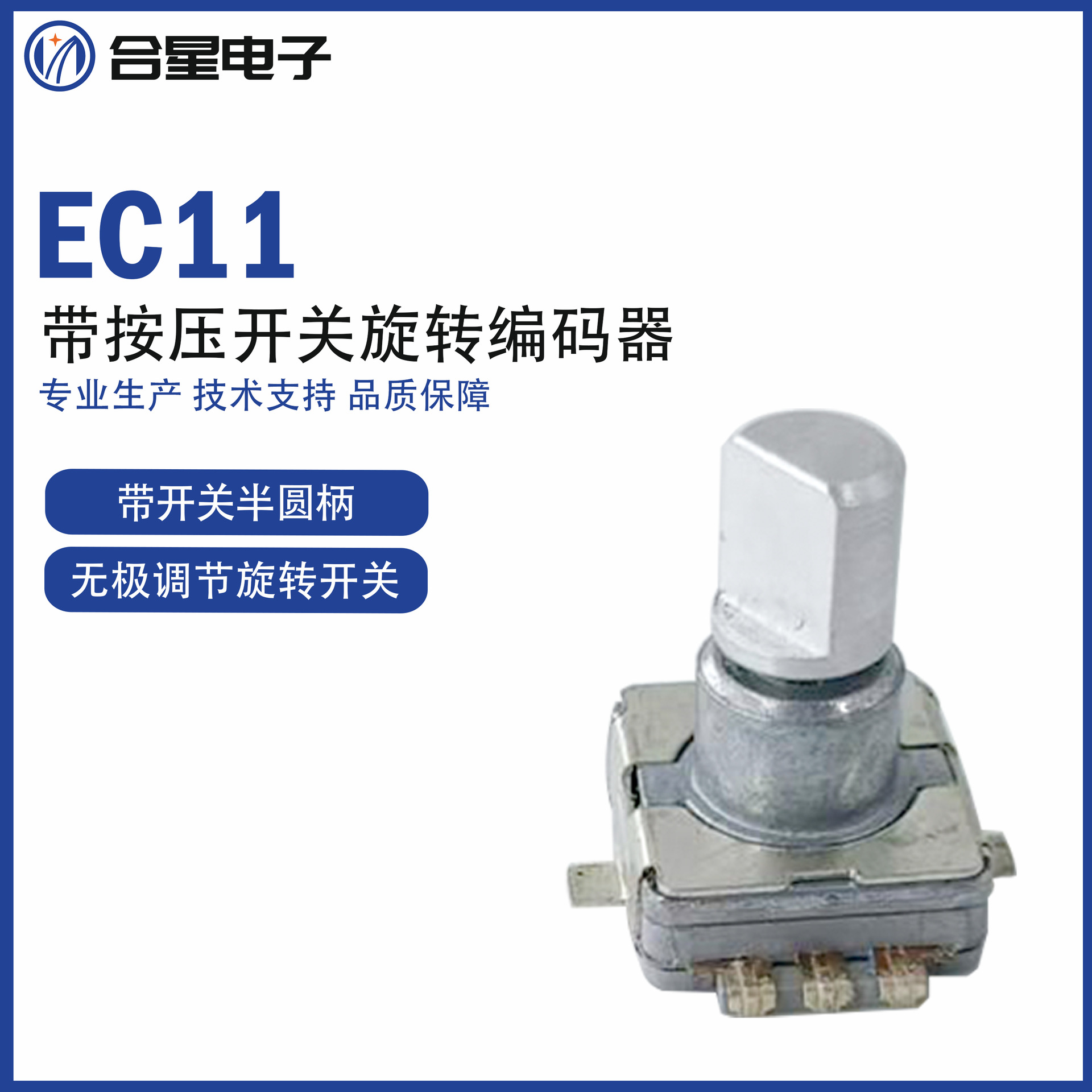 厂家供应EC11编码器 增量式编码器 带螺牙20mm轴长15脉冲30定位