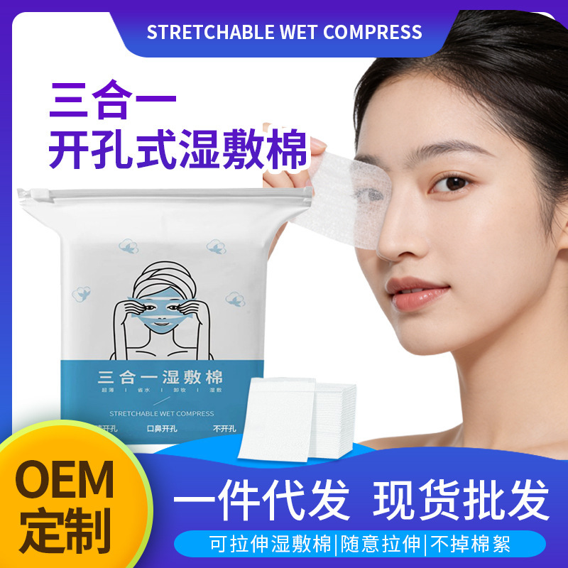Three-In-One Stretchable Wet Compress Cotton Pads for Eyes, Mouth and Nose Opening Combination Facial Makeup Remover Pads