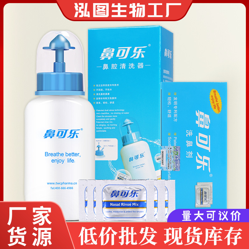 Nasal Rinse Device for Nasal Cavity Cleaning, Home Use, Special for Adults and Children, Nasal Rinse Salt, Nasal Rinse Agent, Medical Grade Salt