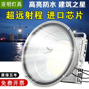 Led Yamingta Chandelier 1000W2000W Building Outdoor Construction Site Lighting Super Bright High Power Spotlight 4000W Factory