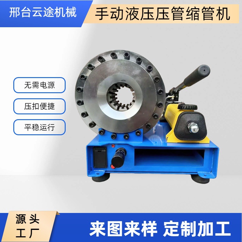 手动液压缩管机半自动操作高压钢管扣压机小型家用油管钢管缩管机