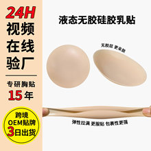 ��Ʒ�ڿƼ�Һ̬�޽���ճ�轺����Ů�����޺۳�����ˮ������ճ����