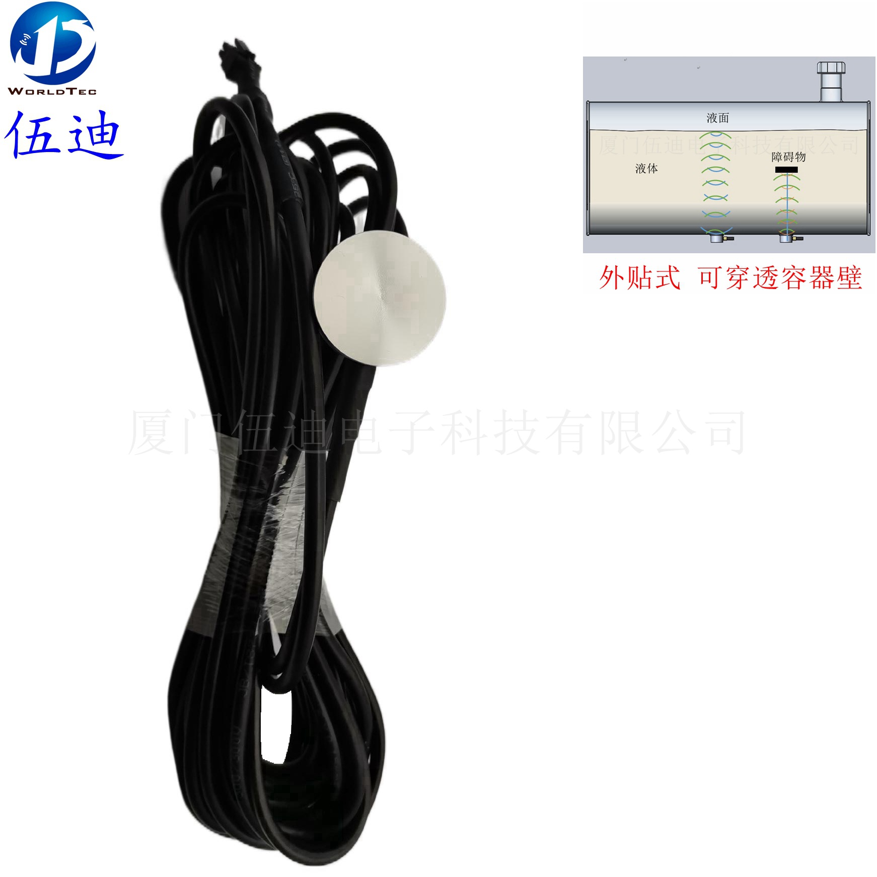 厂家直供外贴不开孔一体式超声波油耗传感器数字化显示对接博实结