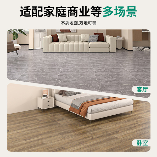 Floor leather thickened waterproof and wear -resistant PVC self…