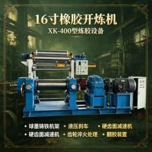 16寸双辊开炼机 XK-400硬齿面减速机齿轮淬火 液压刹车 橡胶炼机