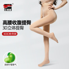 红辣椒打底袜女高腰提臀脚底加棉加厚300D秋冬保暖美腿连裤袜批发