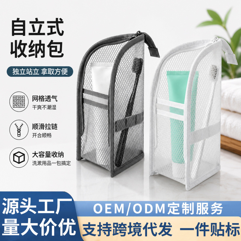 Cross-Border Self-Standing Storage Bag, Large Capacity, Multi-Functional, Standable Cosmetic Bag, Travel and Business Trip Portable Toiletry Bag