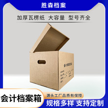 厂家现货档案箱会计凭证收纳箱大容量整理箱办公文件箱资料收纳