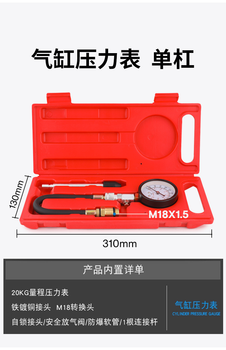 Household Multifunctional Car and Motorcycle Dual-Purpose Pressure Gauge Detection Cylinder Pressure Gauge Set Repair Tools Wholesale