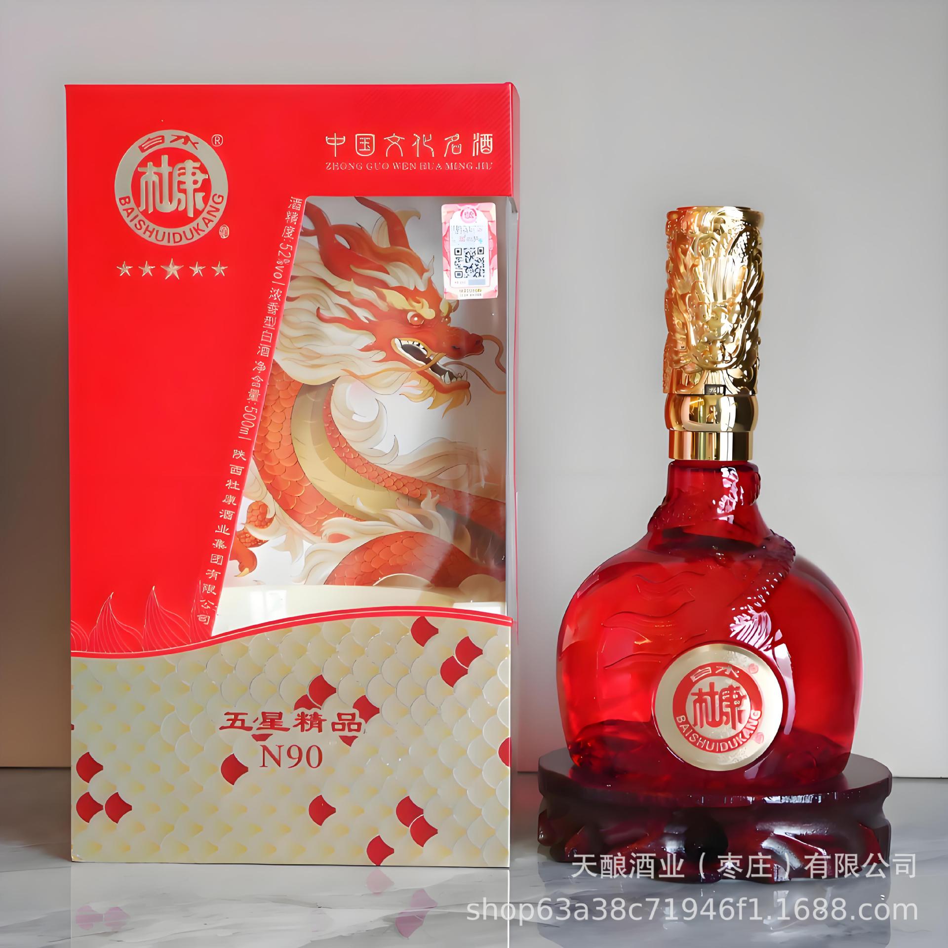 白水杜康五星精品N90红色52度浓香型白酒水礼盒装纯粮食酿造整箱