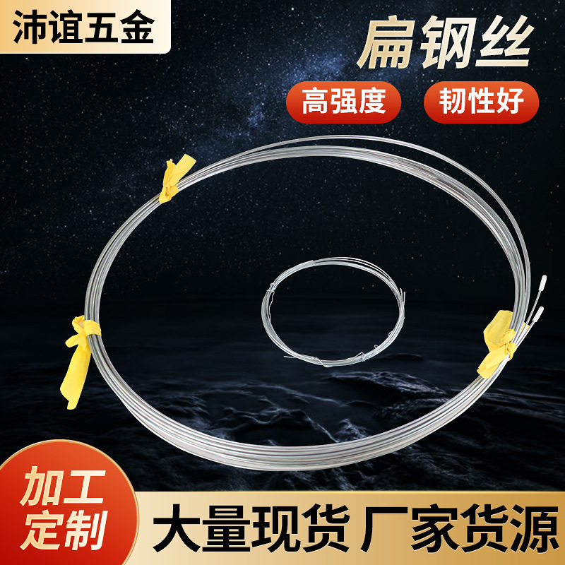 长期批发弹簧钢丝 弹簧高碳钢丝 折叠弹性钢丝多种规格可选