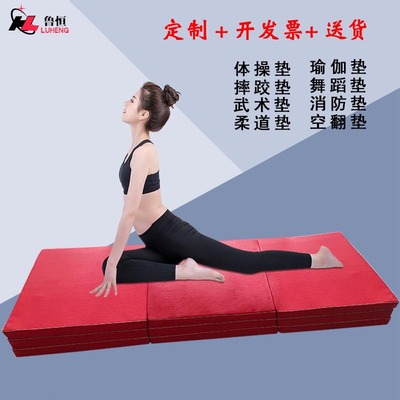 厂家直供加厚体操垫红色皮革三折舞蹈垫学校练功训练 空翻垫定做