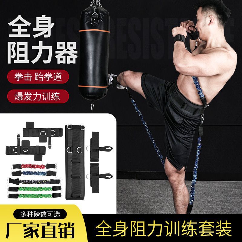 Body Training Resistance Band Elastic Band Men's and Women's Fitness Boxing Taekwondo Bounce Strength Training Puller